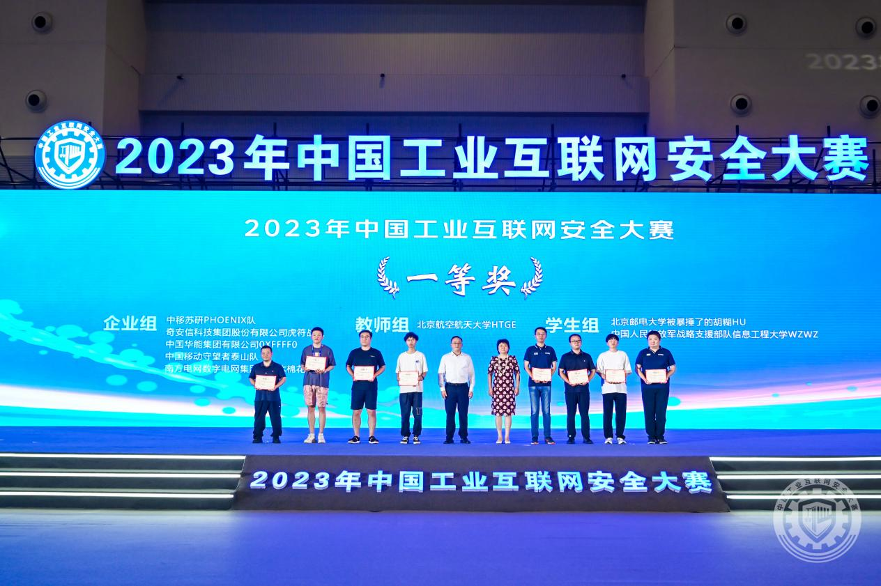 叼操美妞啊2023年中国工业互联网安全黄色网战33